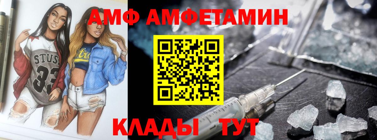 Амфетамин Premium  Вход с VPN  АМФЕТАМИН  Кстово 