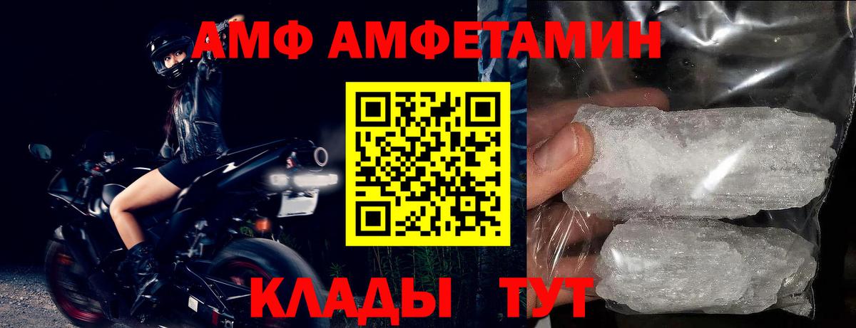 Амфетамин VHQ Кстово