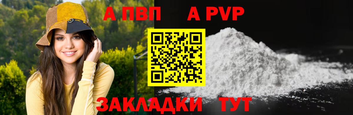 A PVP Crystall Кстово