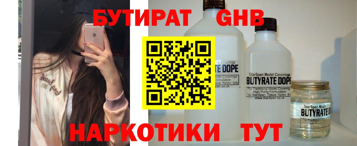 Кстово  Бутират  Вход с VPN  Бутират BDO 