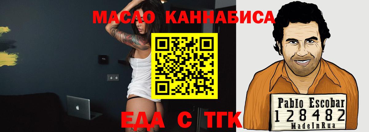 Кстово  Печенье с ТГК конопля  Вход с VPN 
