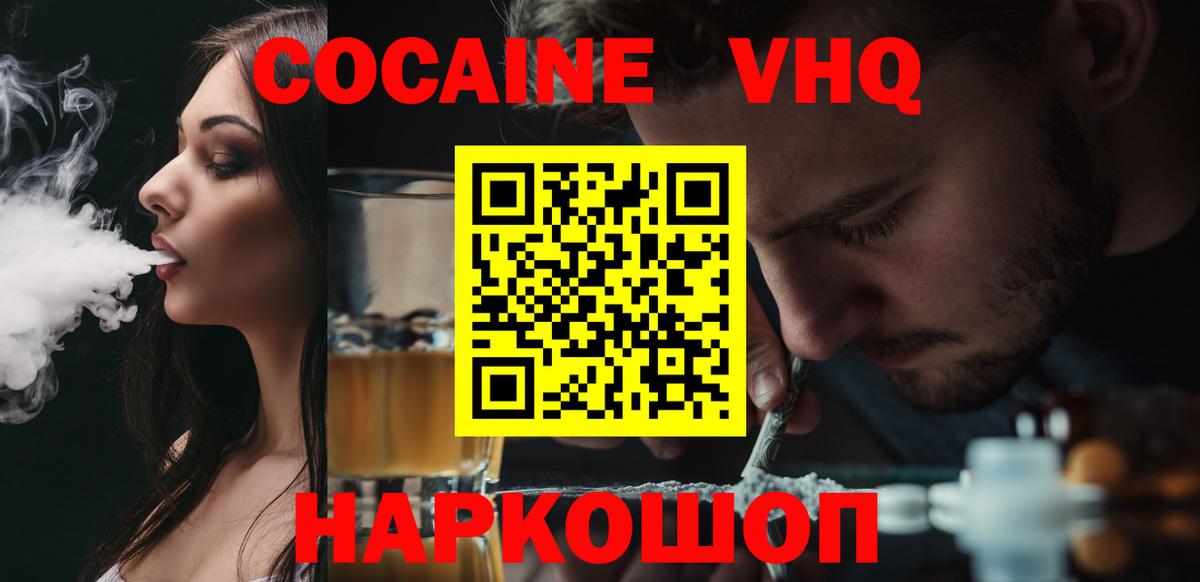 COCAIN Эквадор Кстово