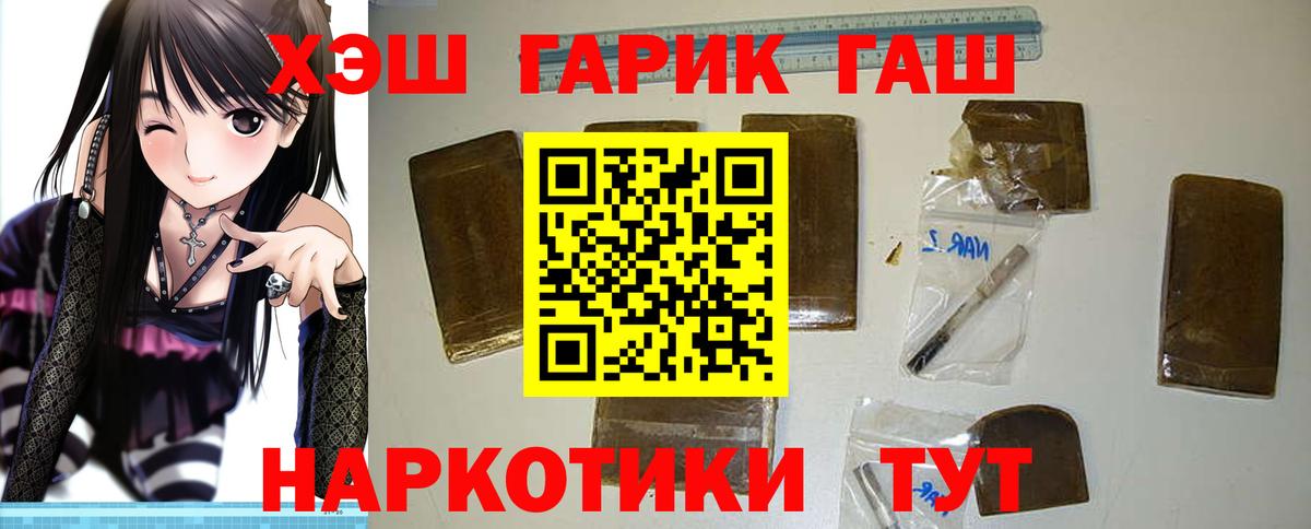 ГАШИШ Premium  что такое   Кстово  ГАШИШ VHQ  Вход с VPN 