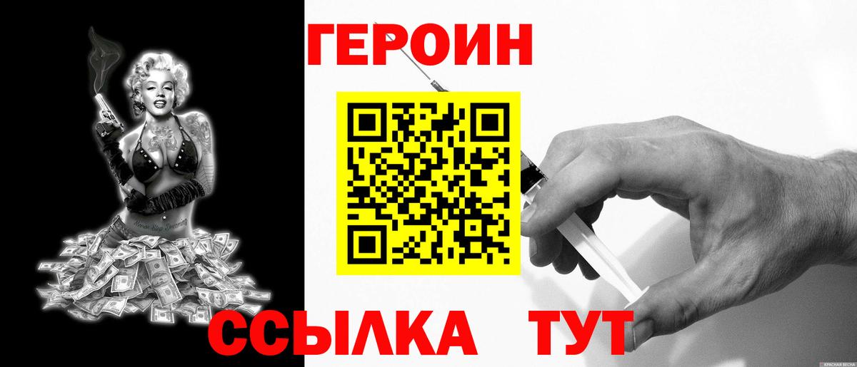 Кстово  ГЕРОИН белый  Вход с VPN 