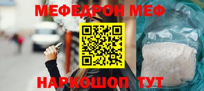 меф VHQ Конаково