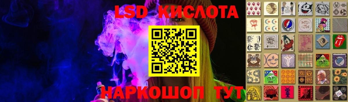 LSD-25 экстази кислота Кстово