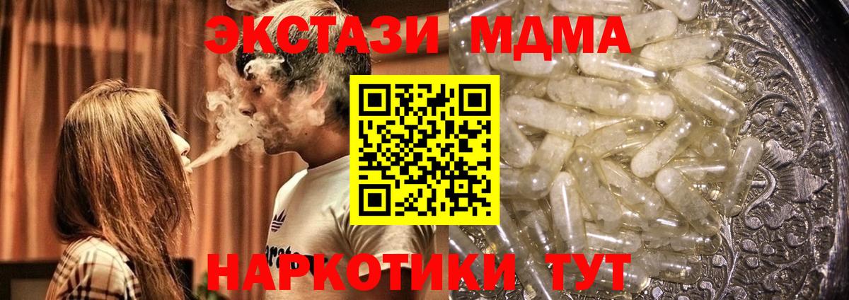 Кстово  MDMA crystal  Вход с VPN 