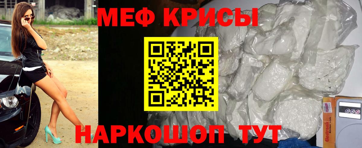 Меф мяу мяу кристаллы Кстово