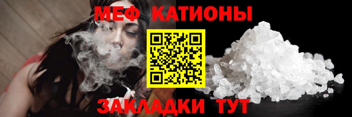 Меф mephedrone  МЕФ  Кстово  Вход с VPN 