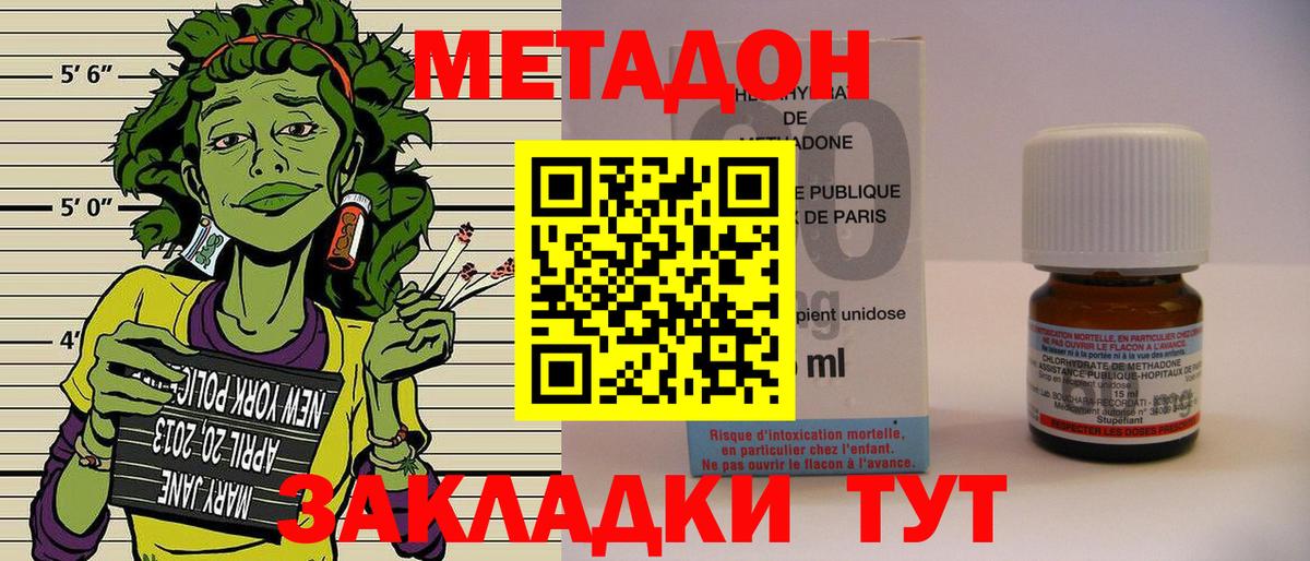 МЕТАДОН VHQ  Вход с VPN  Кстово  МЕГА ССЫЛКА  Метадон белоснежный 
