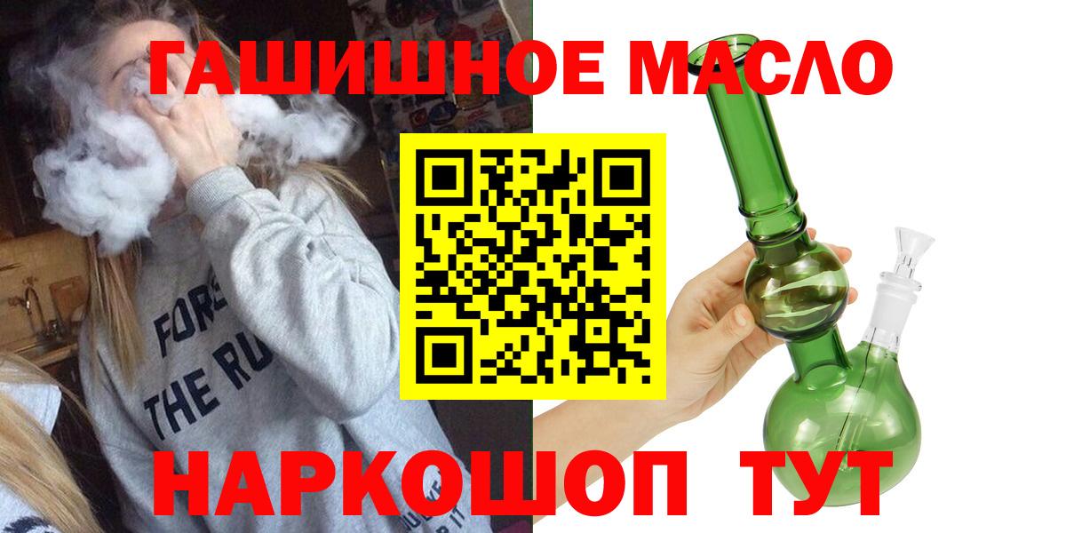 Кстово  Дистиллят ТГК гашишное масло  купить закладку  Вход с VPN  ТГК вейп с тгк 
