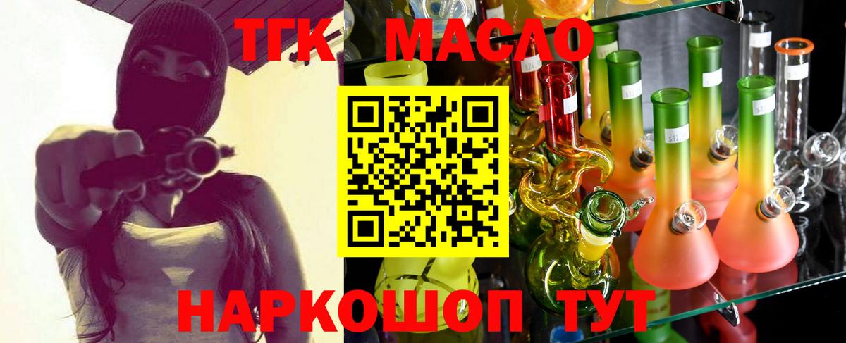 Дистиллят ТГК THC oil Кстово
